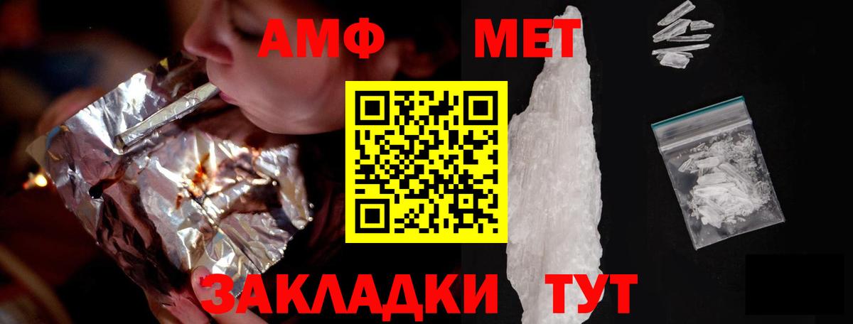АМФЕТАМИН  Вход с VPN  Москва  АМФЕТАМИН 98%  АМФ 