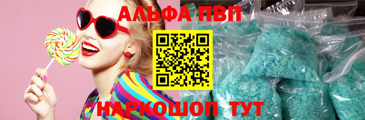 Alfa_PVP Соль Москва