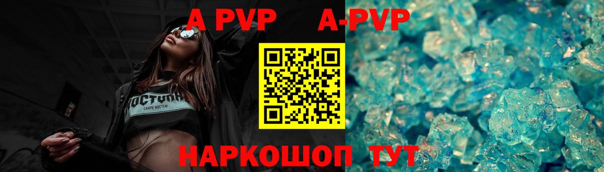 Альфа ПВП  Вход с VPN  A PVP VHQ  Москва  A-PVP кристаллы  Alfa_PVP СК КРИС 