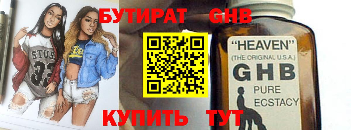 Бутират Butirat  Вход с VPN  Бутират  Москва 