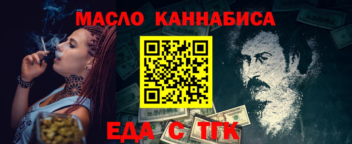 Москва  Canna-Cookies конопля  Вход с VPN 