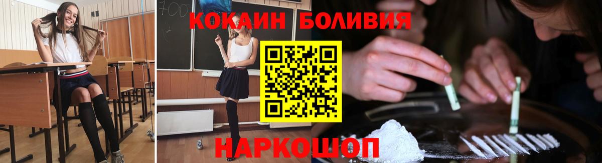 Москва  COCAIN Fish Scale  Cocaine Fish Scale  Вход с VPN 