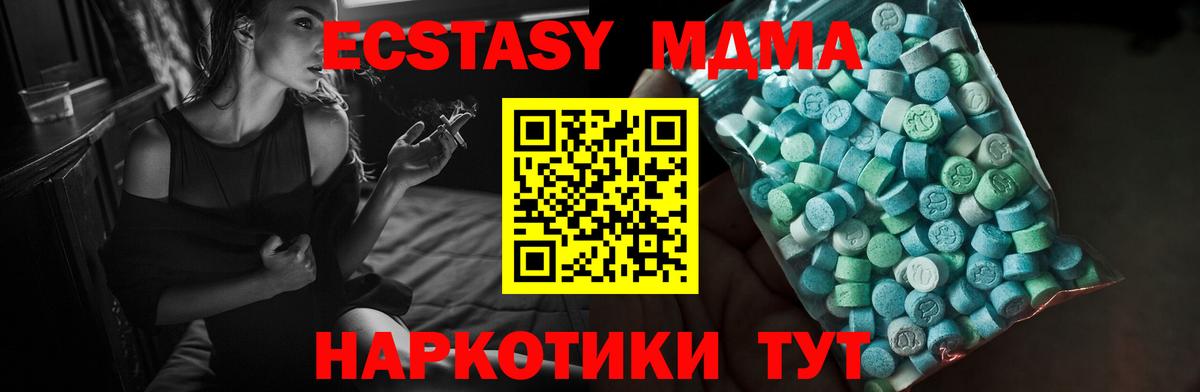 Москва  ЭКСТАЗИ MDMA  KRAKEN маркетплейс  Вход с VPN 