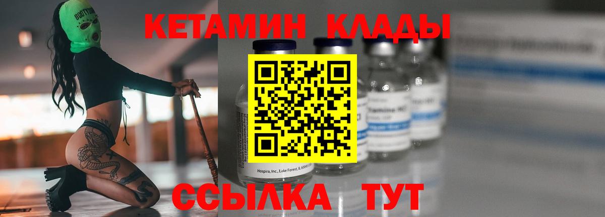 Кетамин ketamine  Кетамин VHQ  Москва  Вход с VPN 