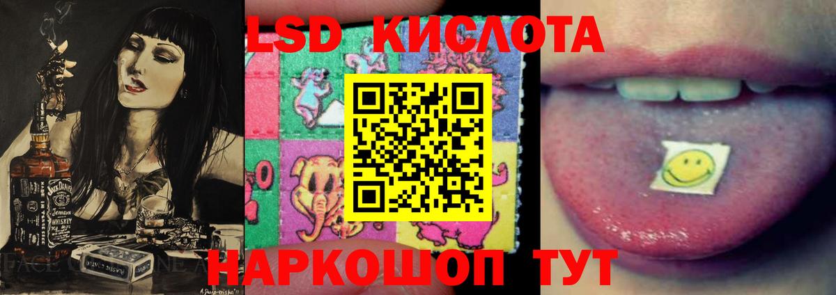 Лсд 25 экстази кислота Москва