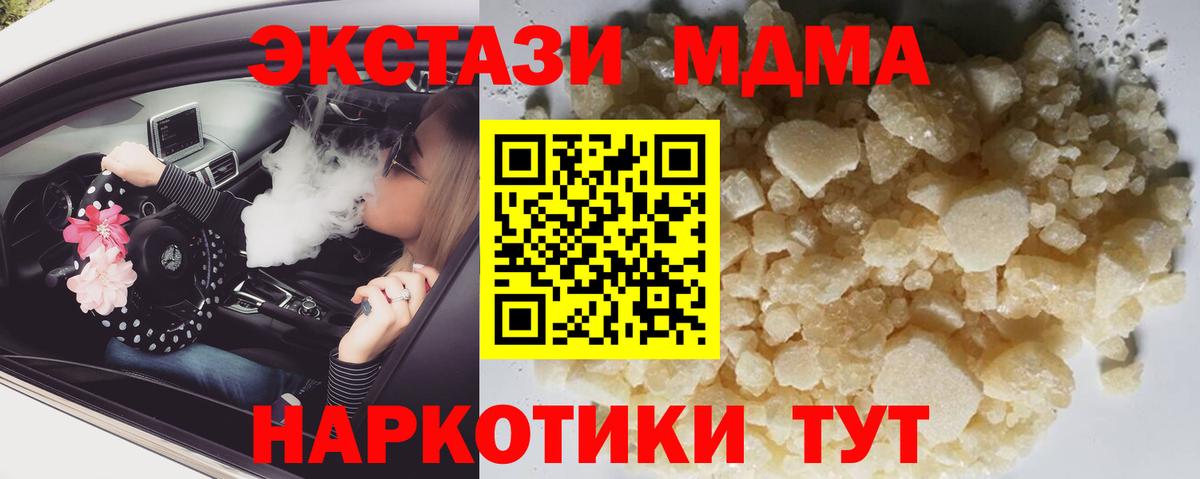 MDMA молли Москва