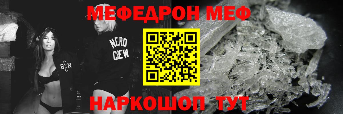 Москва  купить наркотики сайты  Вход с VPN  МЕФ кристаллы  Мефедрон мука 
