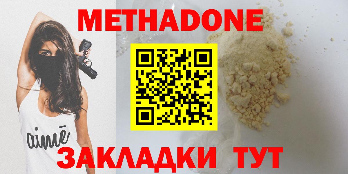 МЕТАДОН белоснежный Москва