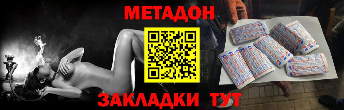 Метадон methadone  Метадон кристалл  Москва  KRAKEN маркетплейс  Вход с VPN 