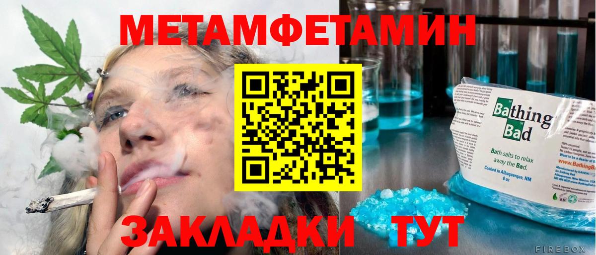 Первитин Methamphetamine  Вход с VPN  Москва 