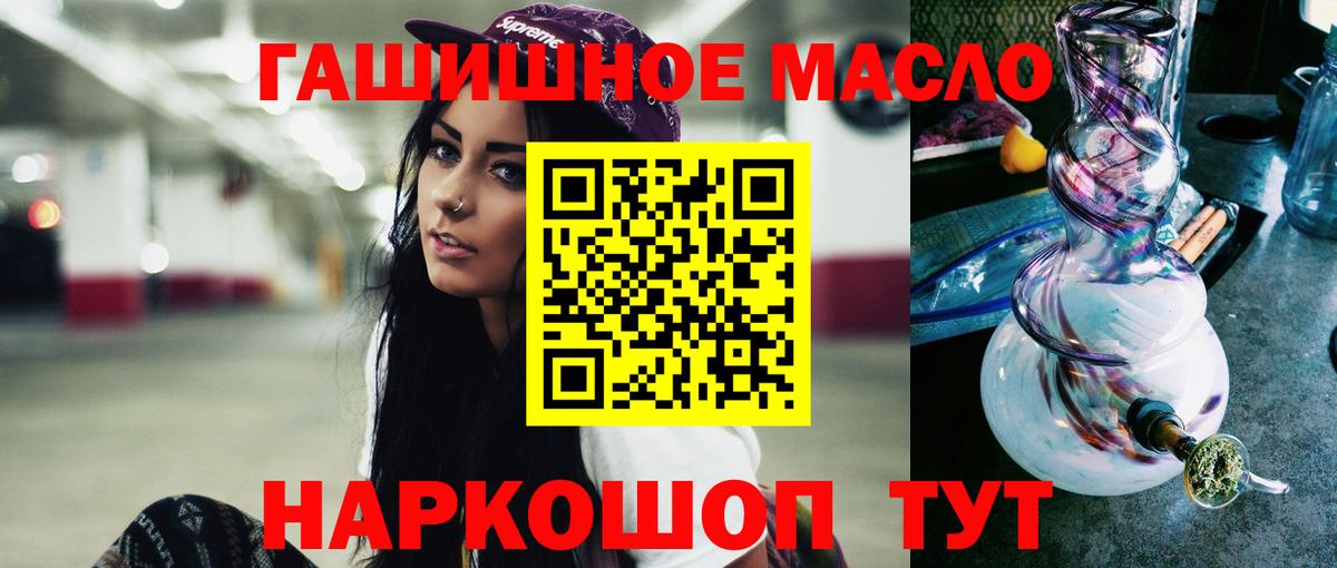 Дистиллят ТГК THC oil Москва