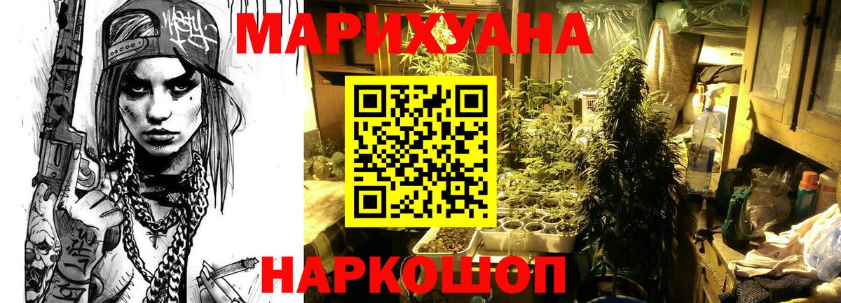 Каннабис марихуана  Бошки марихуана план  Вход с VPN  Москва 